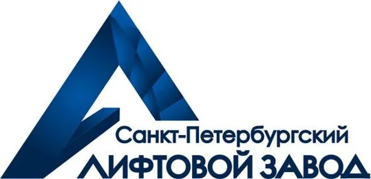 Санкт-Петербургский Лифтовой завод